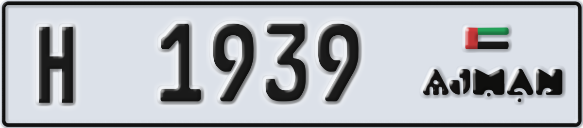 ajman License Plate Number 2018 Code H