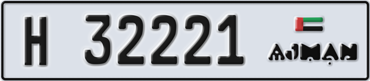 ajman License Plate Number 32221 Code H
