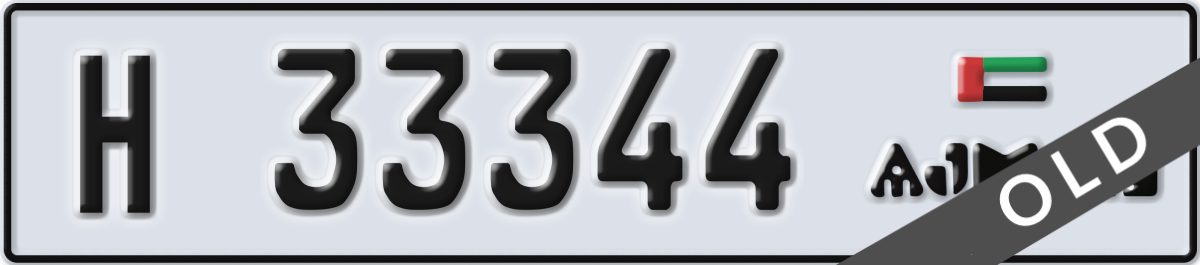 ajman License Plate Number 33344 Code H