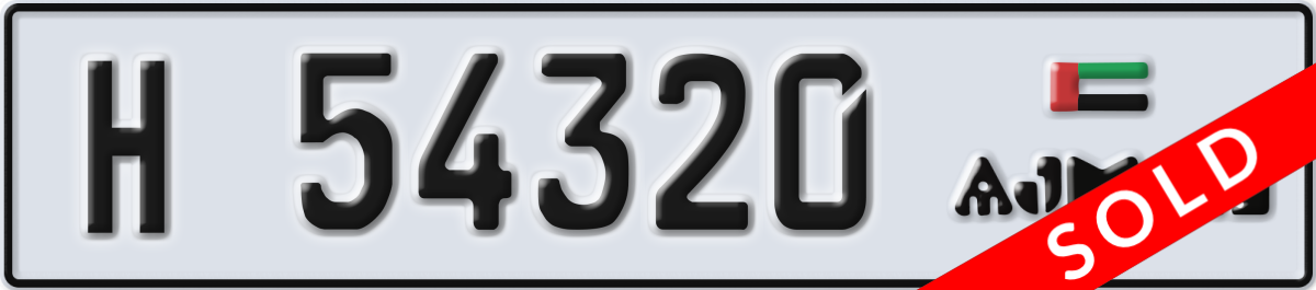 ajman License Plate Number 54320 Code H