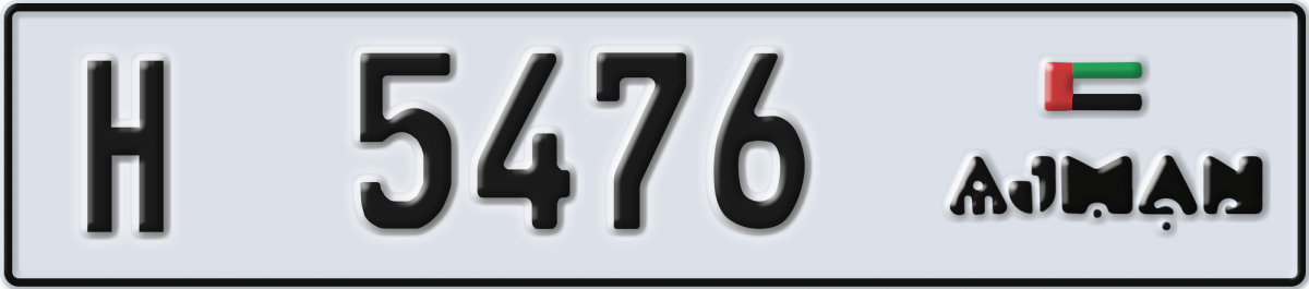 ajman License Plate Number 5555 Code H