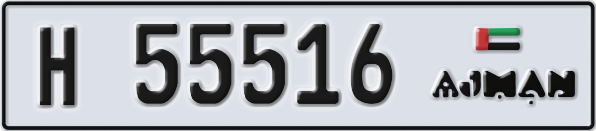 ajman License Plate Number 55516 Code H