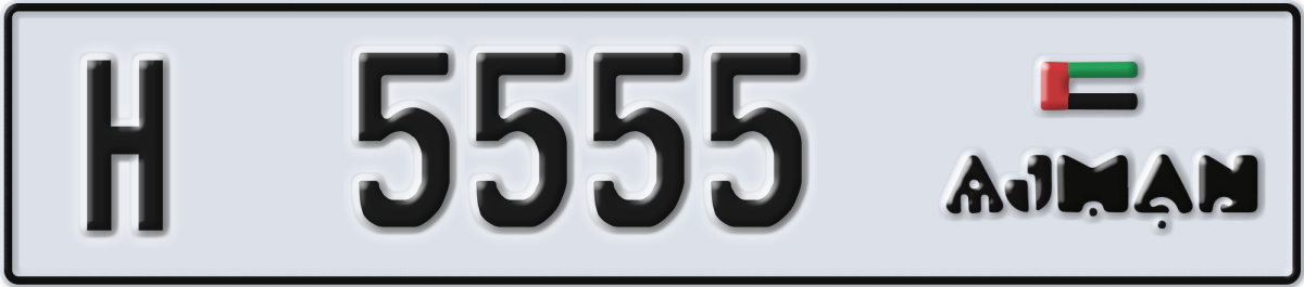 ajman License Plate Number 5555 Code H