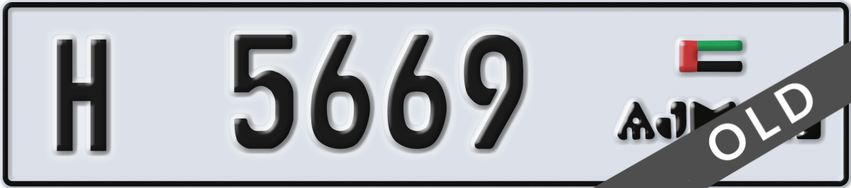 ajman License Plate Number 5669 Code H