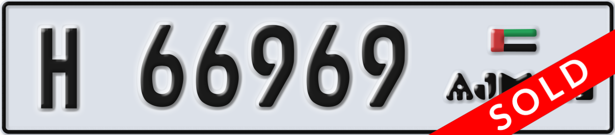 ajman License Plate Number 66969 Code H