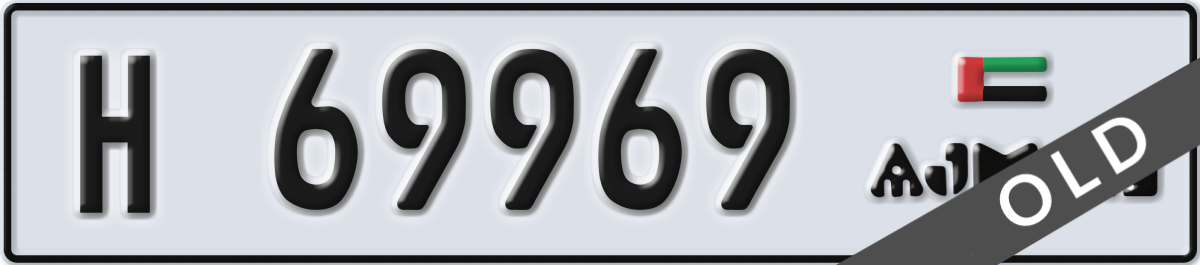 ajman License Plate Number 69969 Code H
