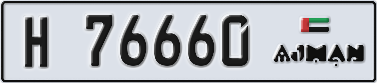 ajman License Plate Number 76660 Code H
