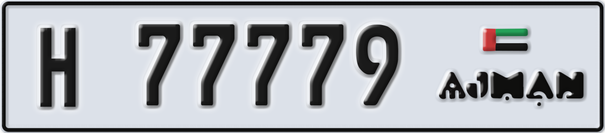 ajman License Plate Number 77779 Code H