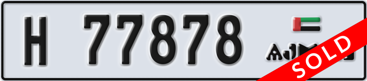 ajman License Plate Number 77878 Code H