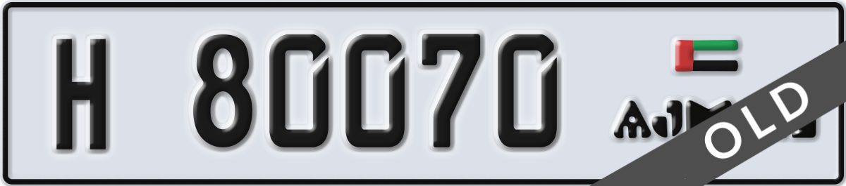 ajman License Plate Number 80070 Code H