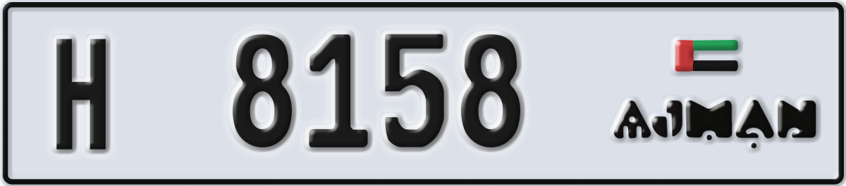 ajman License Plate Number 8158 Code H