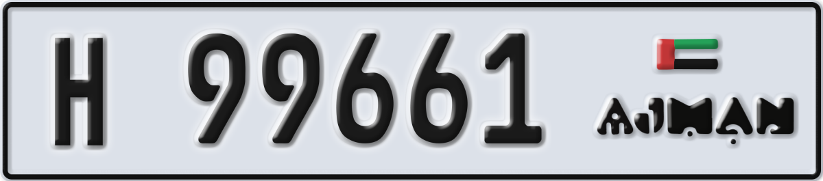 ajman License Plate Number 99661 Code H