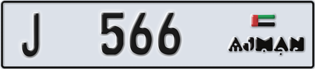 ajman License Plate Number 566 Code J