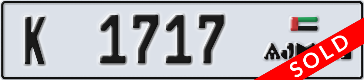 ajman License Plate Number 1717 Code K