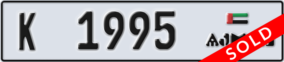 ajman License Plate Number 1995 Code K