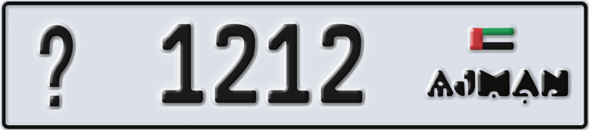 ajman License Plate Number 1212 Code _
