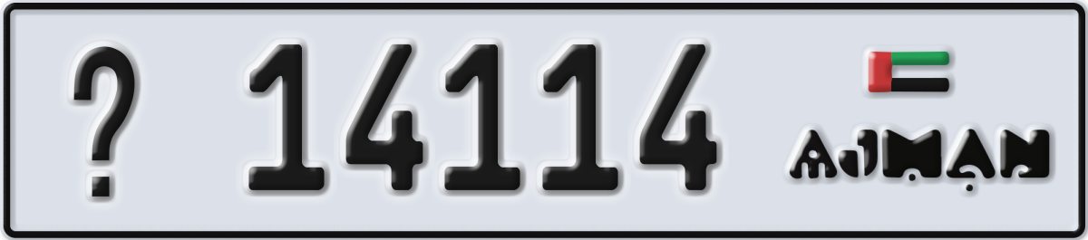 ajman License Plate Number 14114 Code _