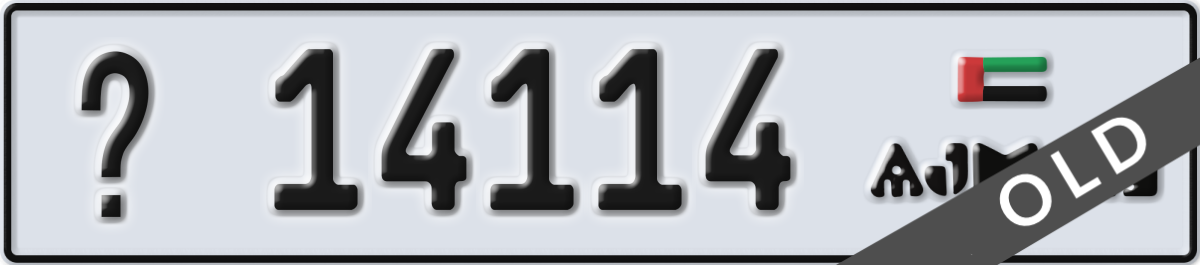 ajman License Plate Number 14114 Code _