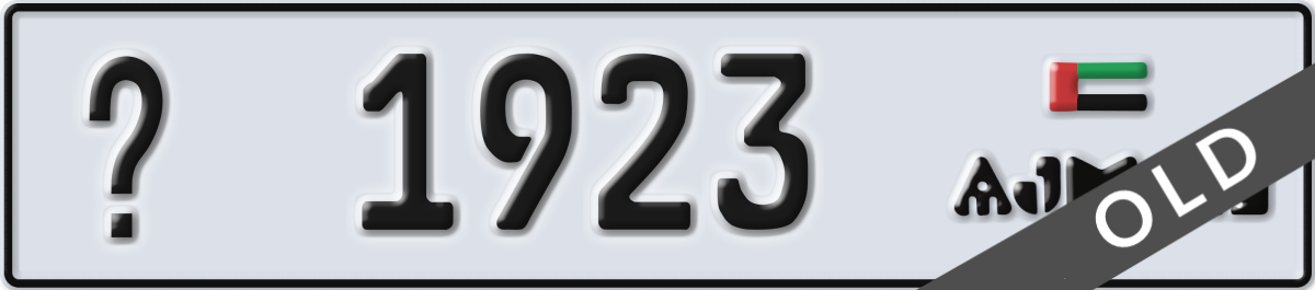 ajman License Plate Number 2002 Code _