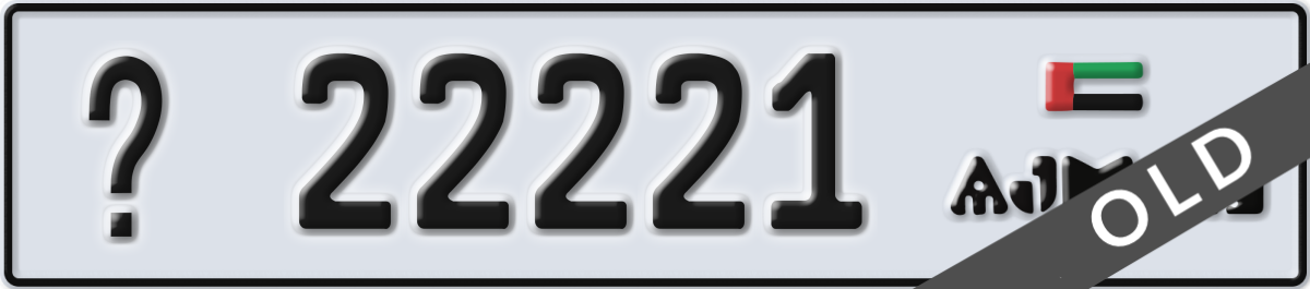 ajman License Plate Number 22221 Code _