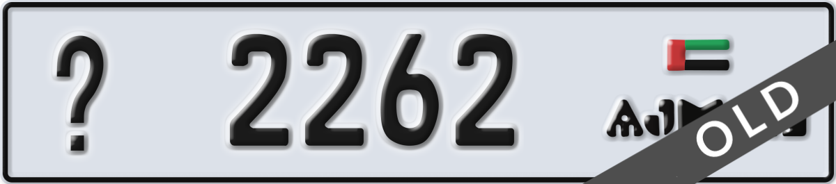 ajman License Plate Number 2262 Code _