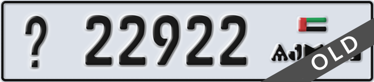 ajman License Plate Number 22922 Code _