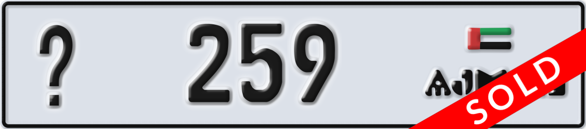 ajman License Plate Number 259 Code _