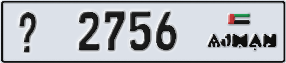 ajman License Plate Number 2756 Code _