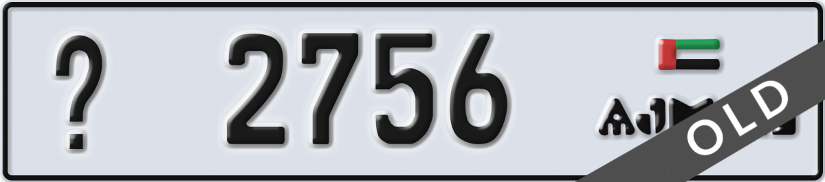 ajman License Plate Number 2756 Code _