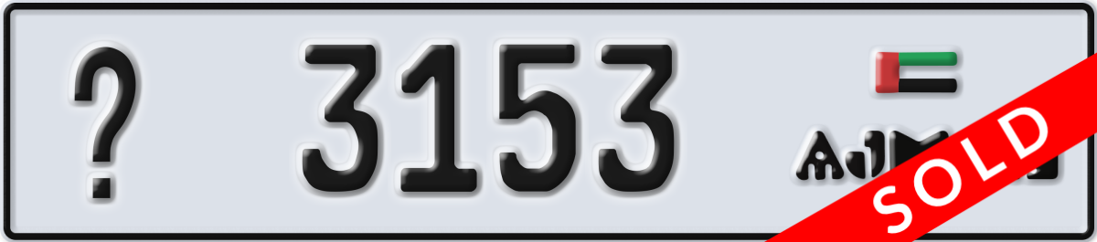 ajman License Plate Number 3153 Code _
