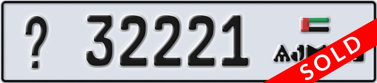 ajman License Plate Number 32221 Code _