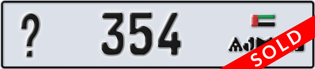 ajman License Plate Number 354 Code _