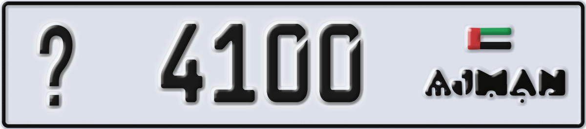 ajman License Plate Number 4100 Code _