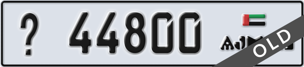 ajman License Plate Number 44800 Code _