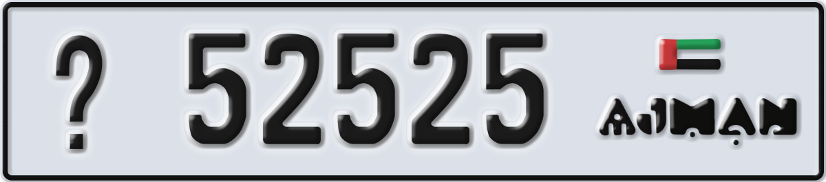 ajman License Plate Number 52525 Code _