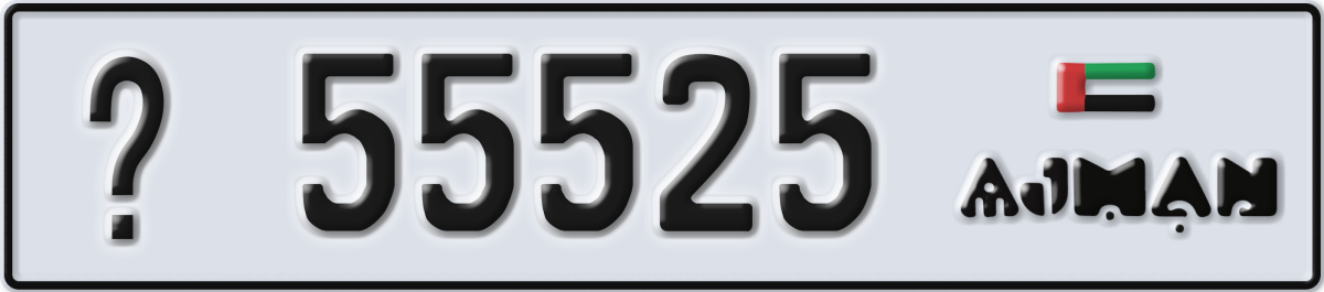 ajman License Plate Number 55525 Code _