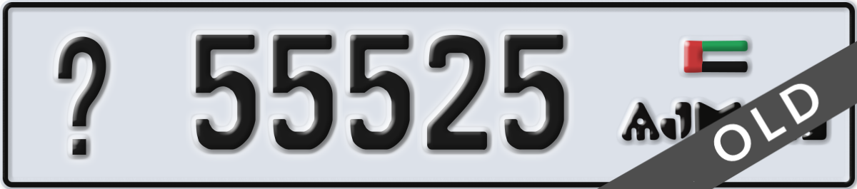 ajman License Plate Number 55525 Code _