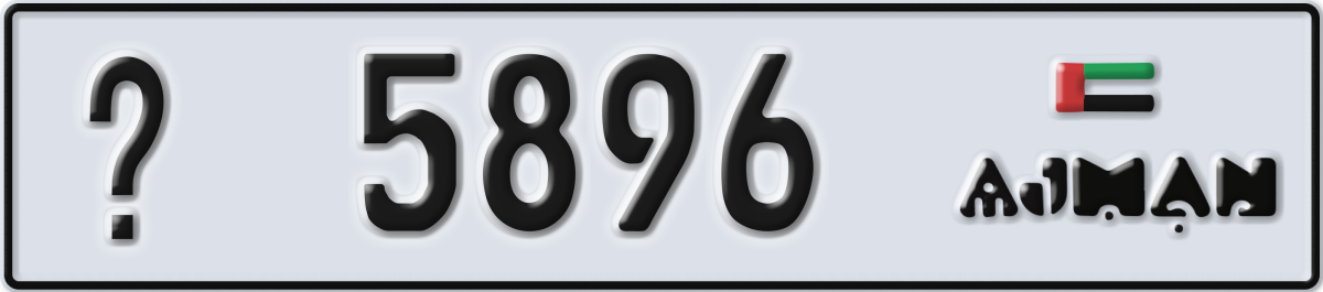ajman License Plate Number 5896 Code _