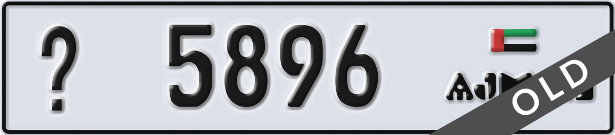 ajman License Plate Number 5896 Code _
