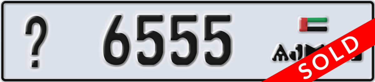 ajman License Plate Number 6555 Code _