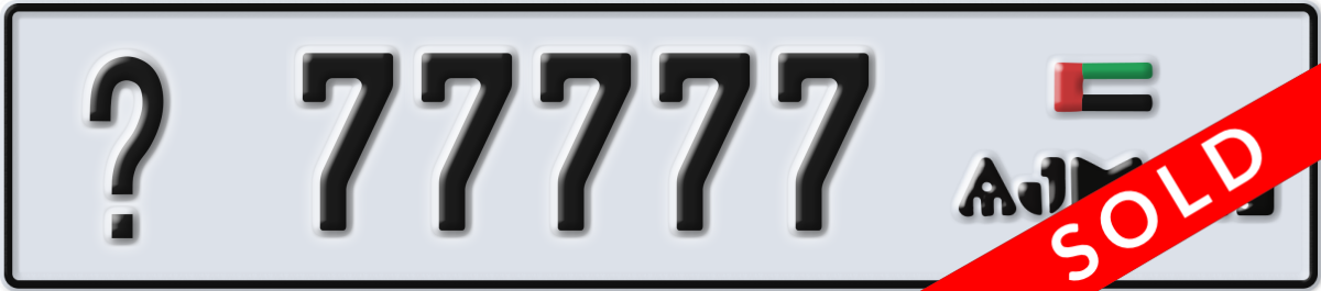 ajman License Plate Number 77777 Code _
