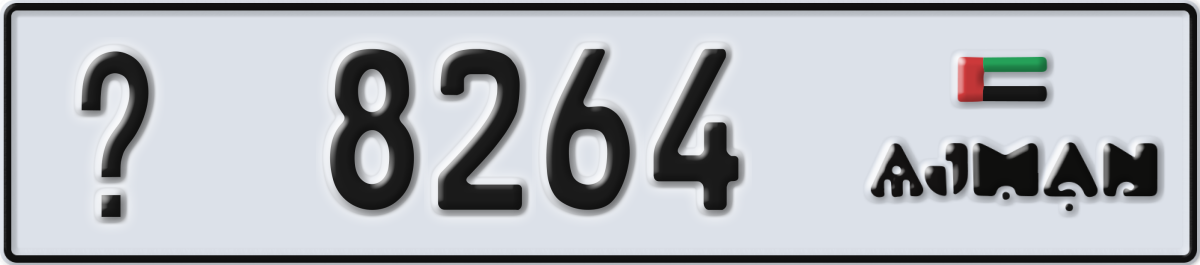 ajman License Plate Number 8264 Code _