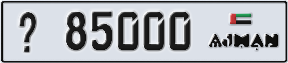 ajman License Plate Number 85000 Code _
