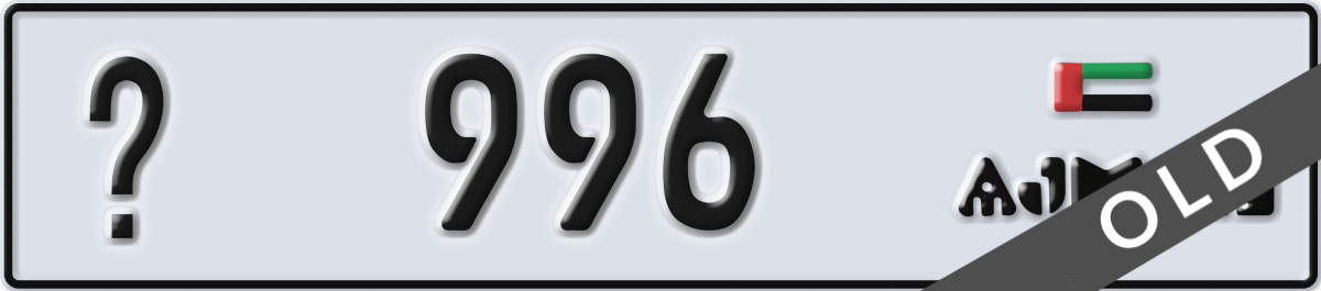ajman License Plate Number 996 Code _