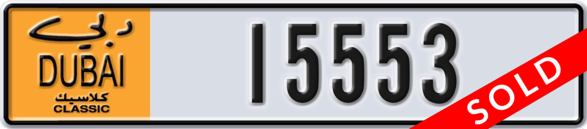 dubai classic License Plate Number 15553 Code NOC