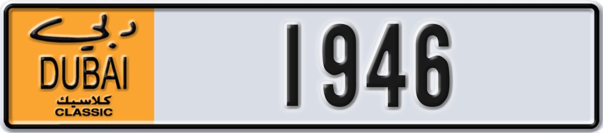 dubai classic License Plate Number 1946 Code NOC