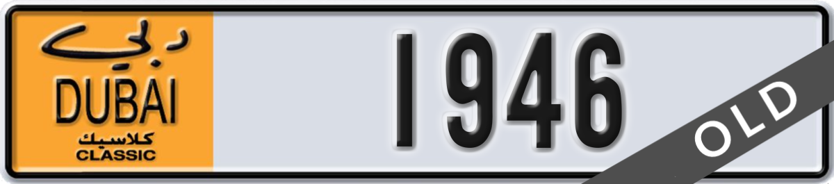 dubai classic License Plate Number 1946 Code NOC