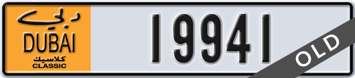dubai classic License Plate Number 20020 Code NOC