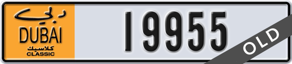 dubai classic License Plate Number 19955 Code NOC