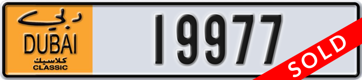 dubai classic License Plate Number 19977 Code NOC